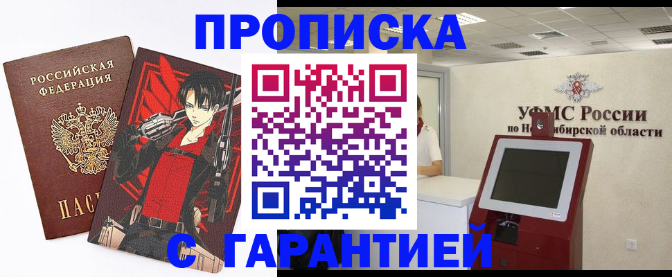 прописка паспорт в Изобильном