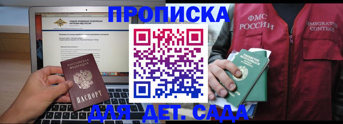 временная регистрация законно в Изобильном