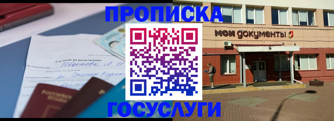 временная регистрация в квартире в Изобильном