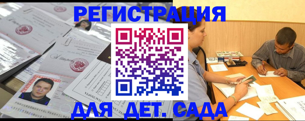 прописка гарантия в Изобильном
