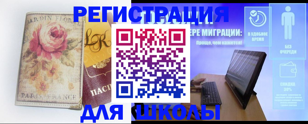 временная регистрация законно в Изобильном