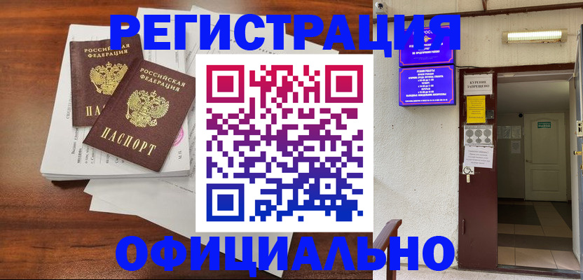 прописка для кредита в Изобильном