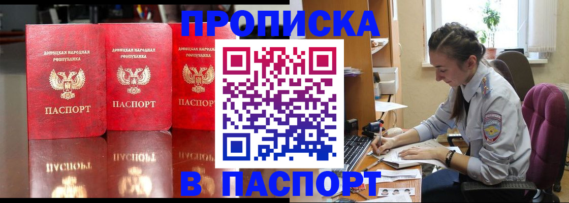 прописка для кредита в Изобильном