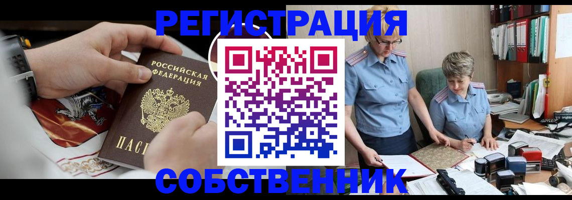 миграционный учет в Изобильном