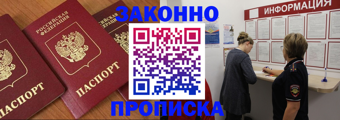 временная регистрация для школы в Изобильном