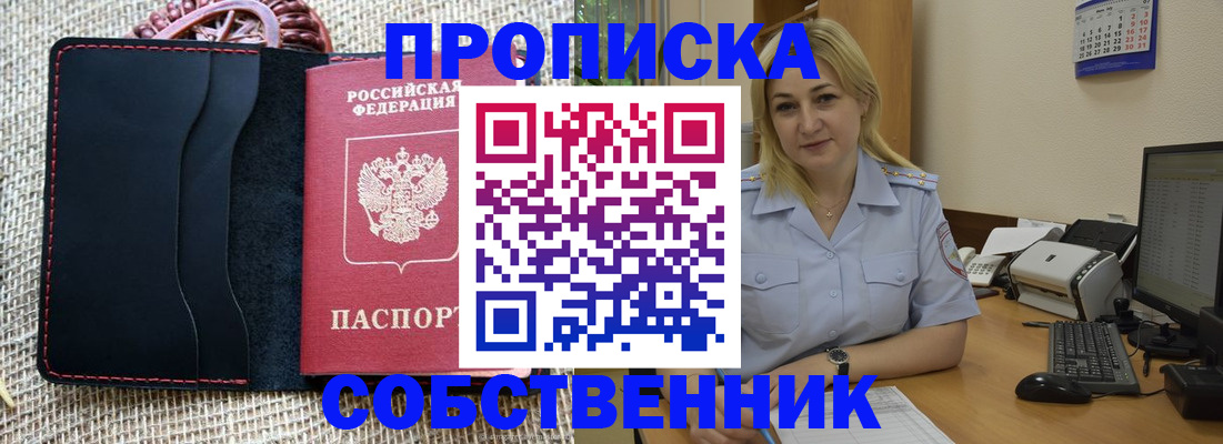 временная регистрация в квартире в Изобильном